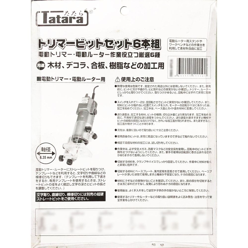 Tatara Router Bit Set 1/4